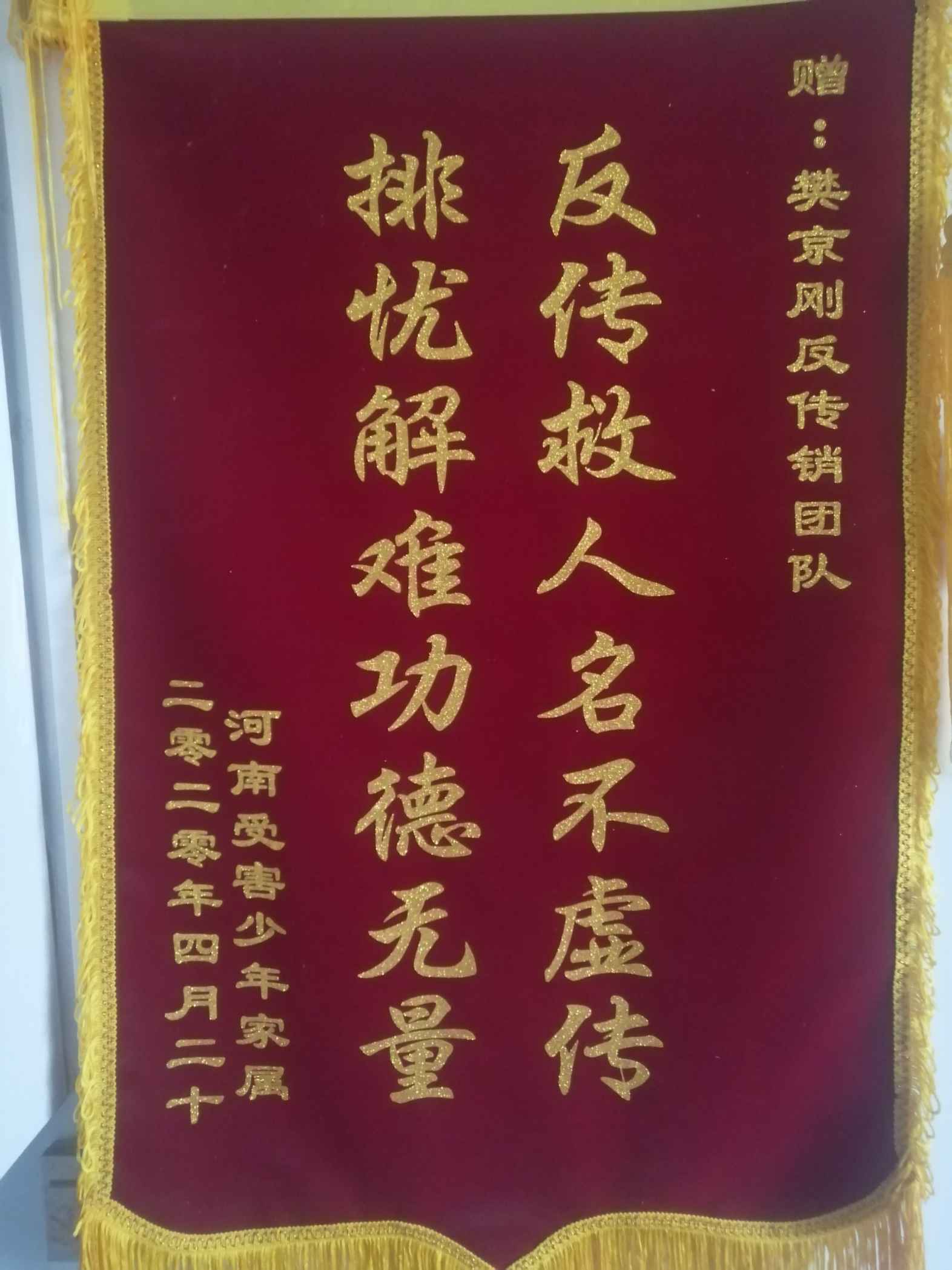 东莞荣誉证书
